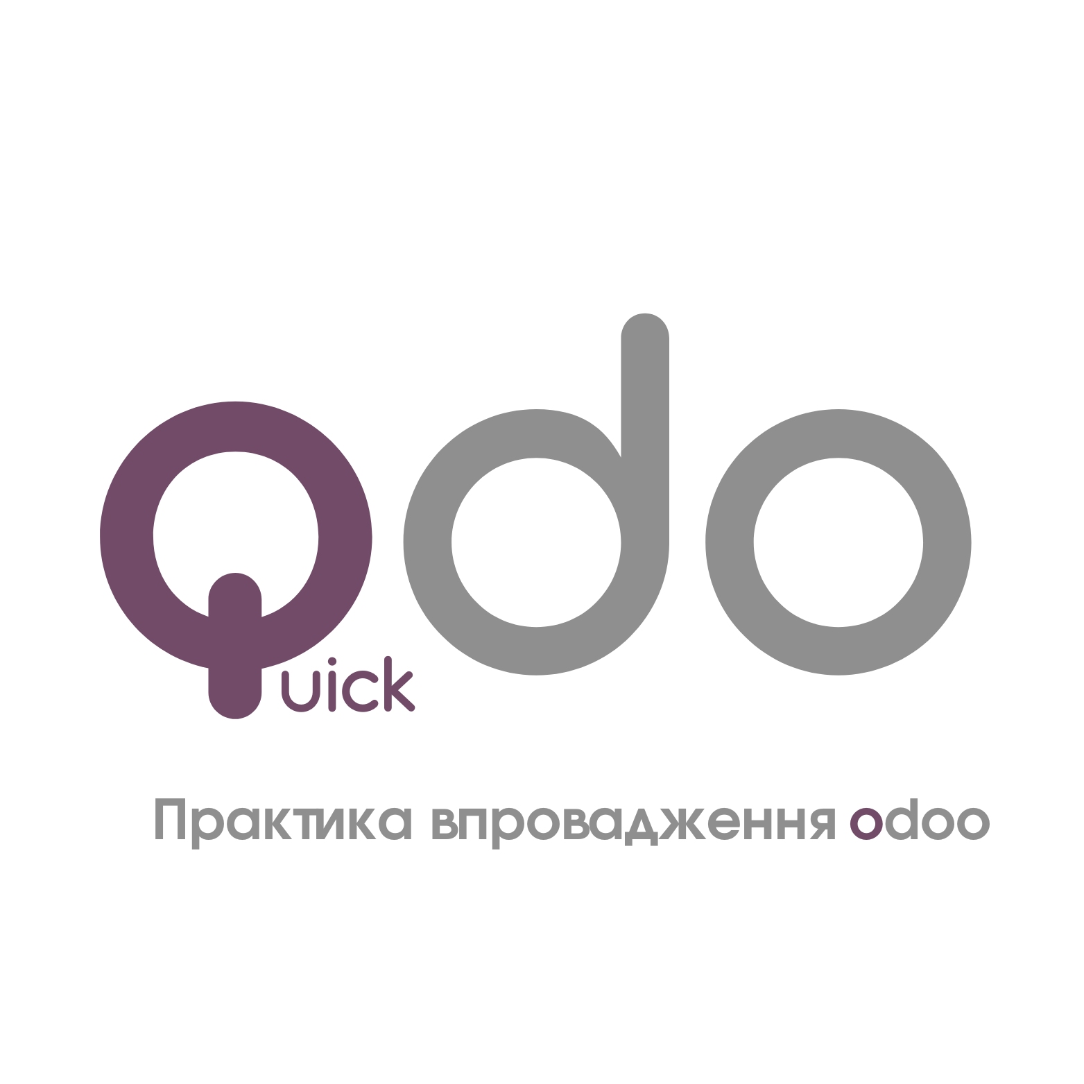 Практика впровадженя Odoo для України